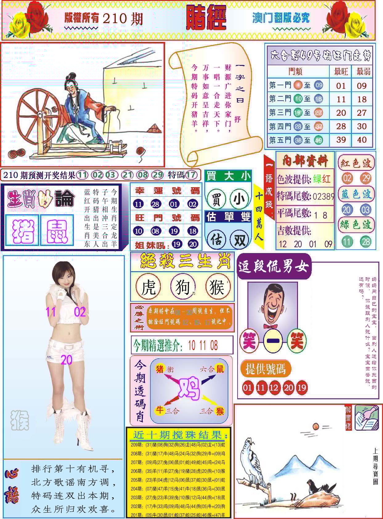 加载中……