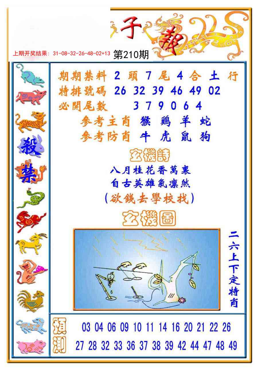 加载中……