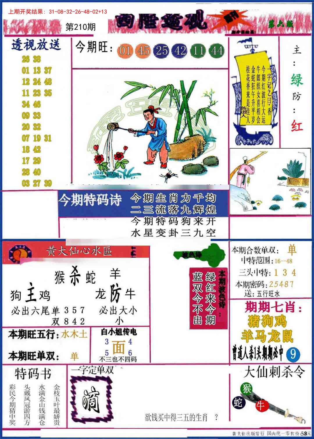 加载中……