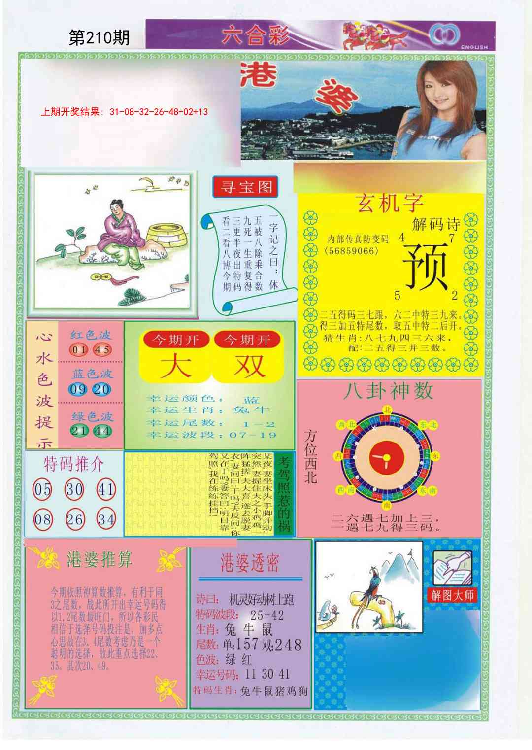 加载中……