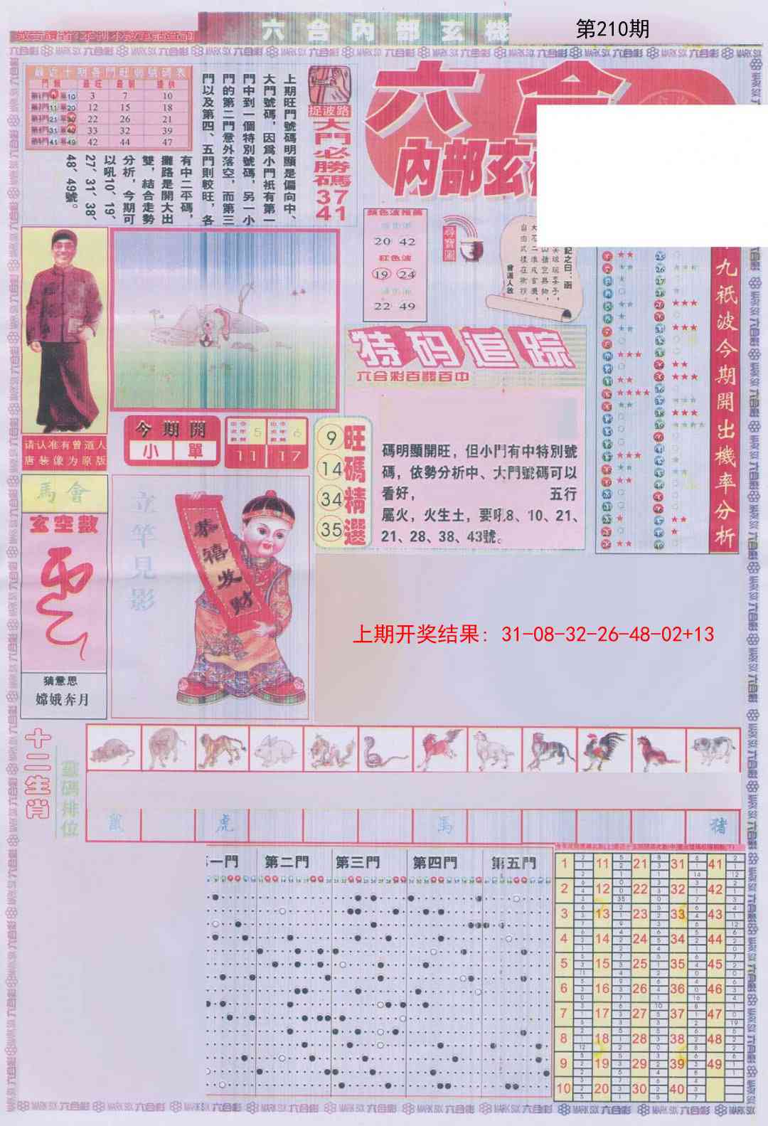 加载中……