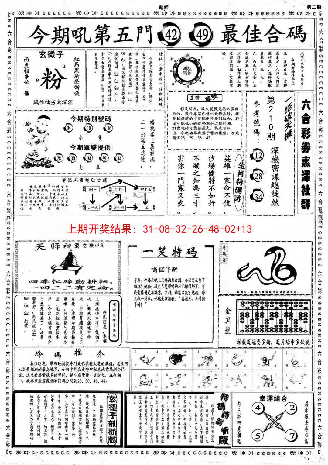 加载中……
