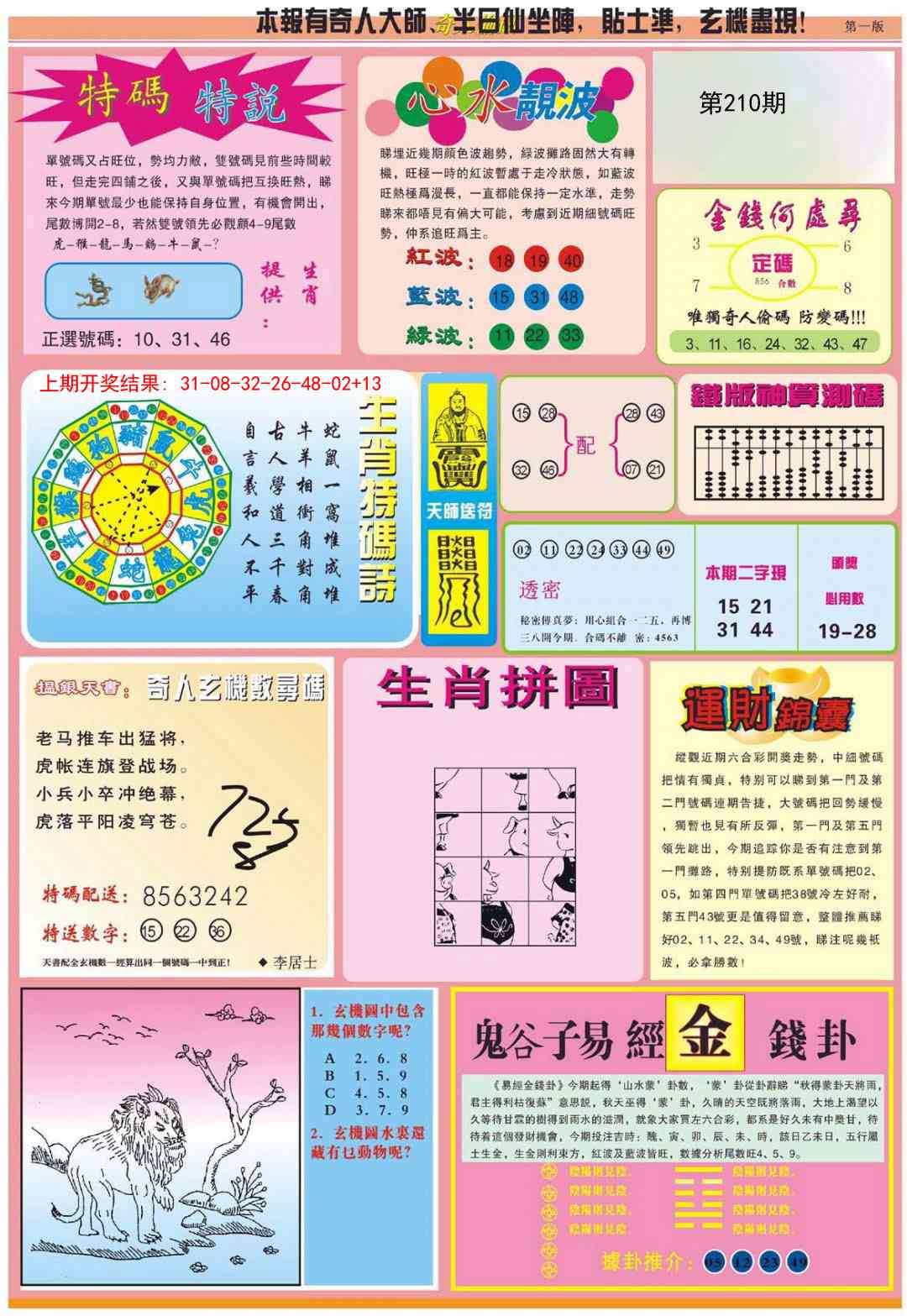 加载中……