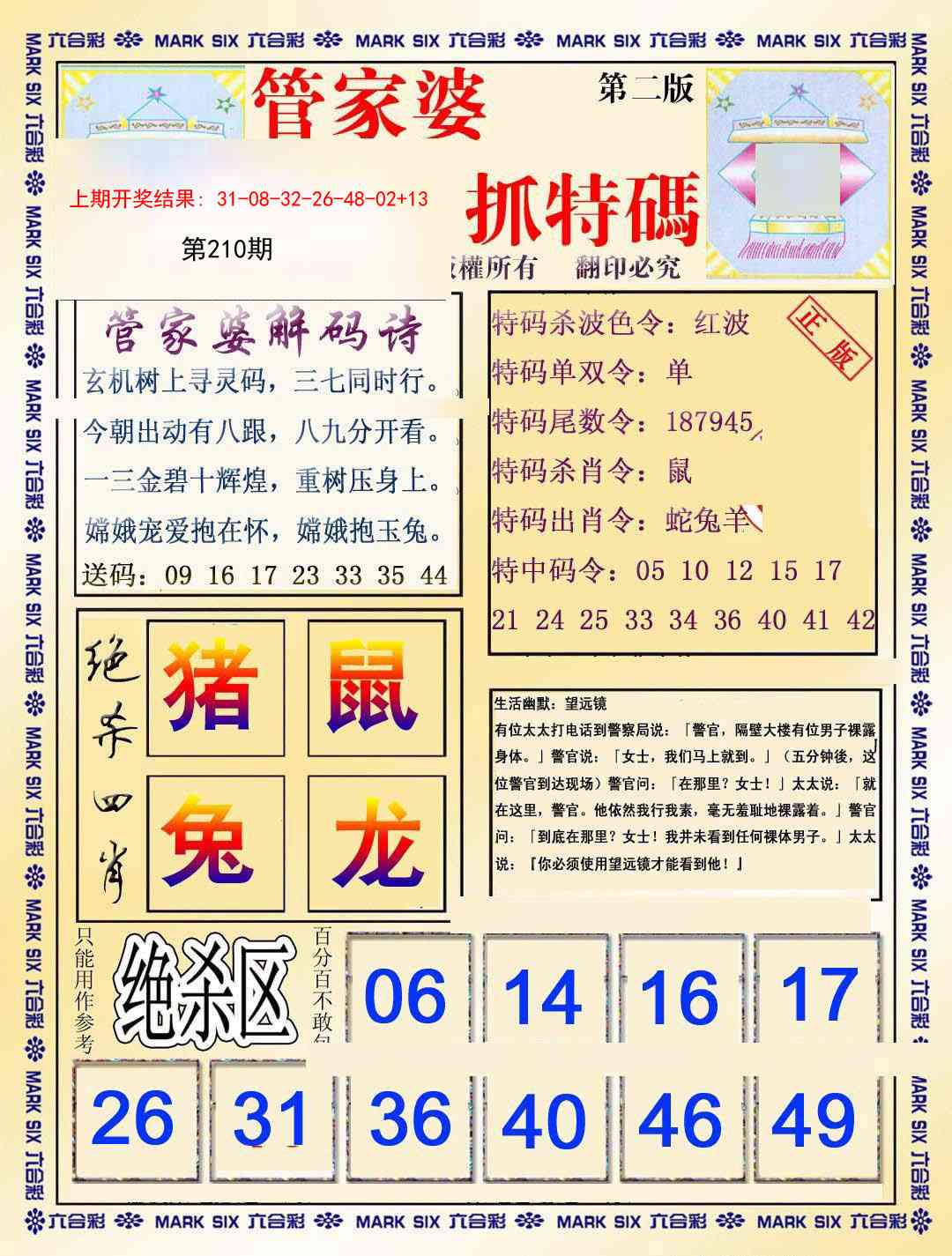 加载中……