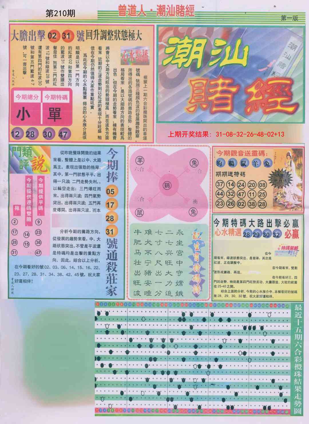 加载中……