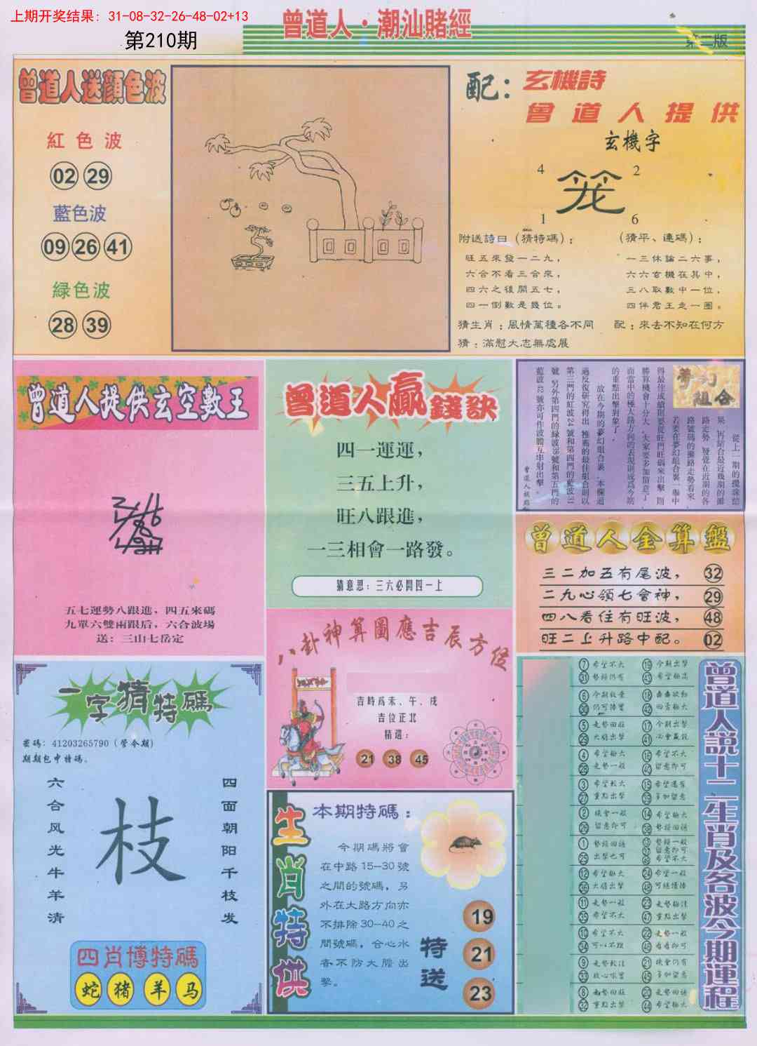 加载中……