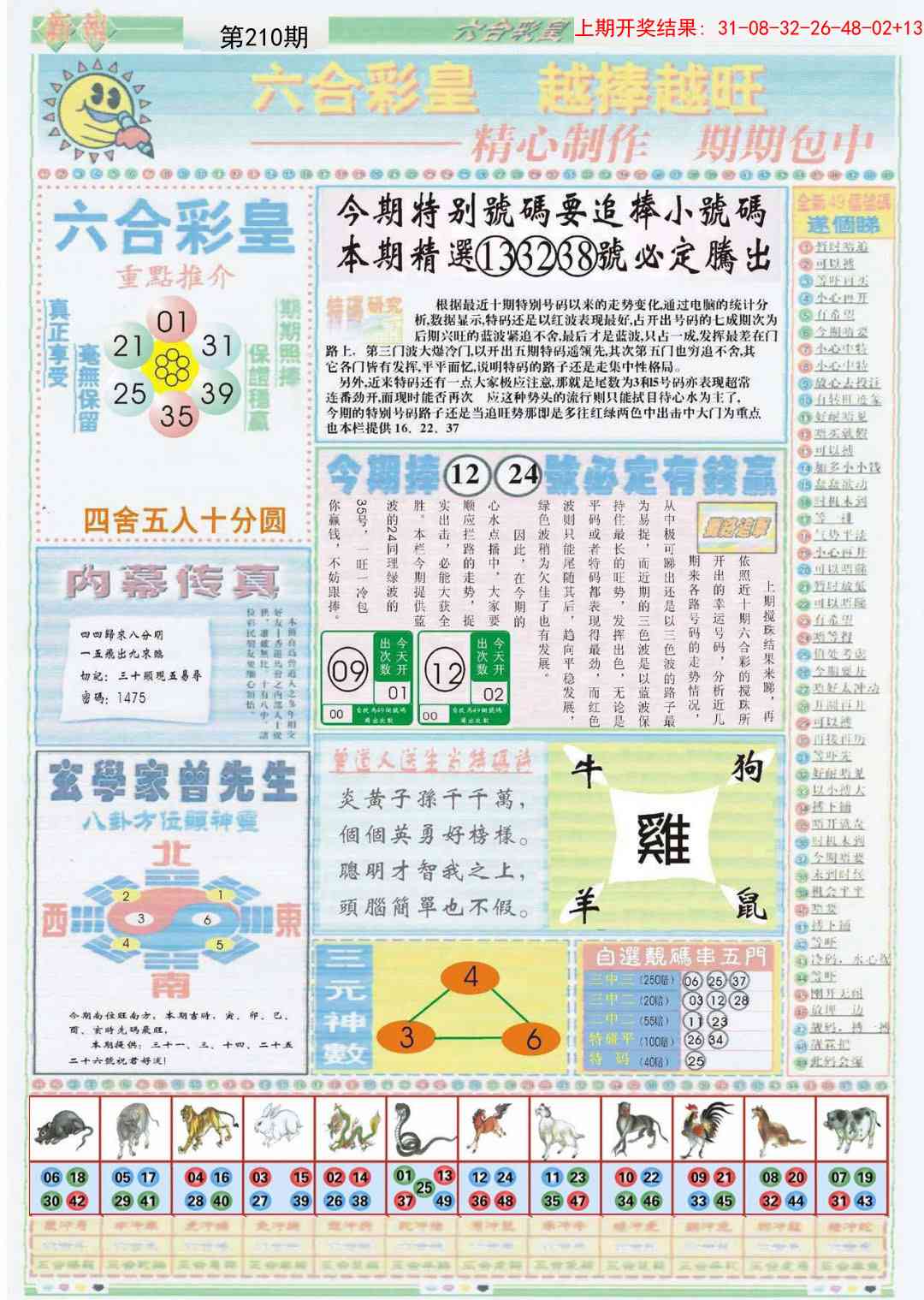 加载中……