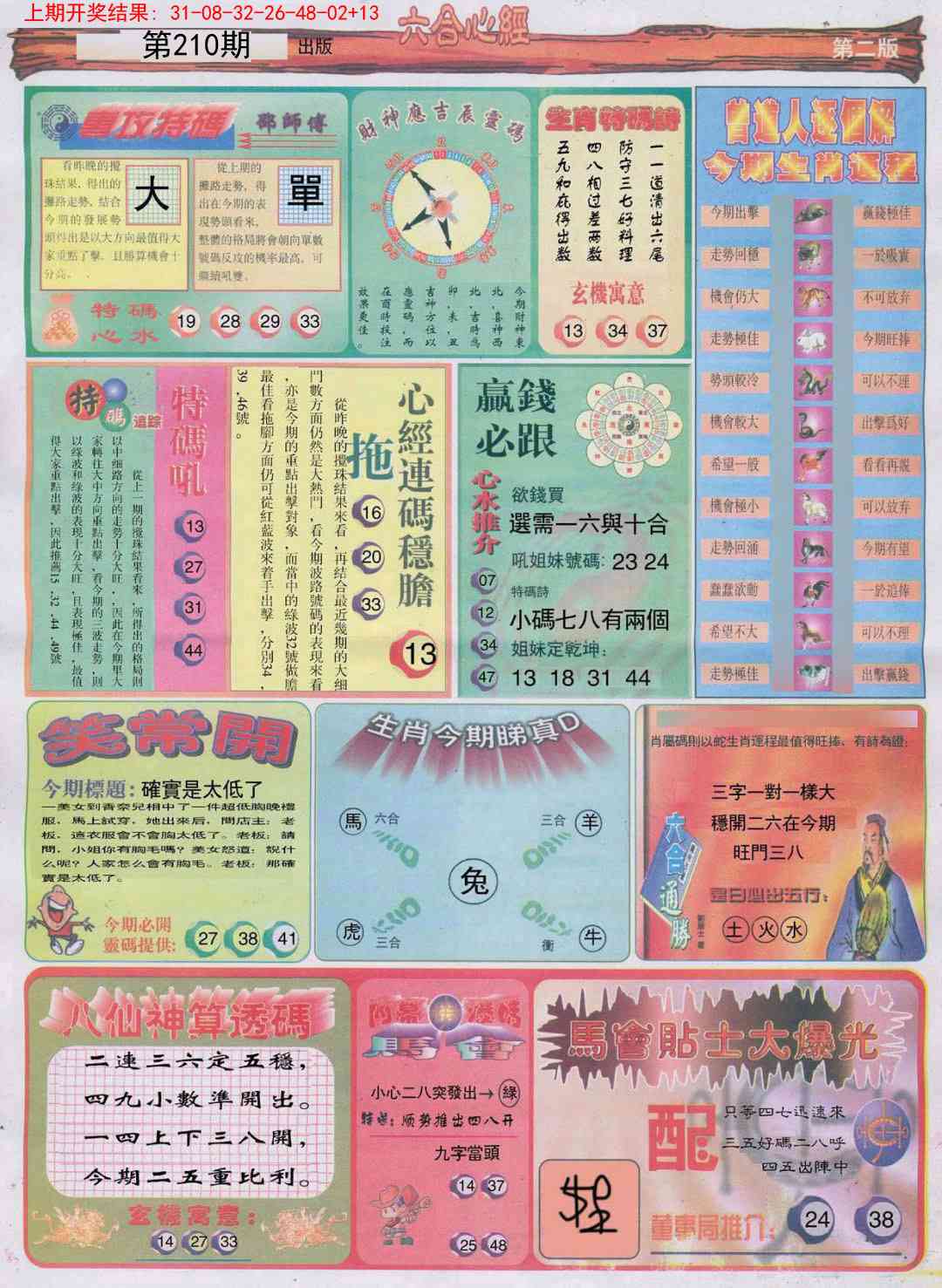 加载中……