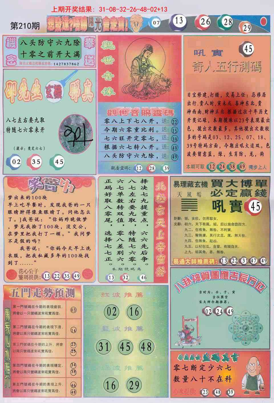 加载中……