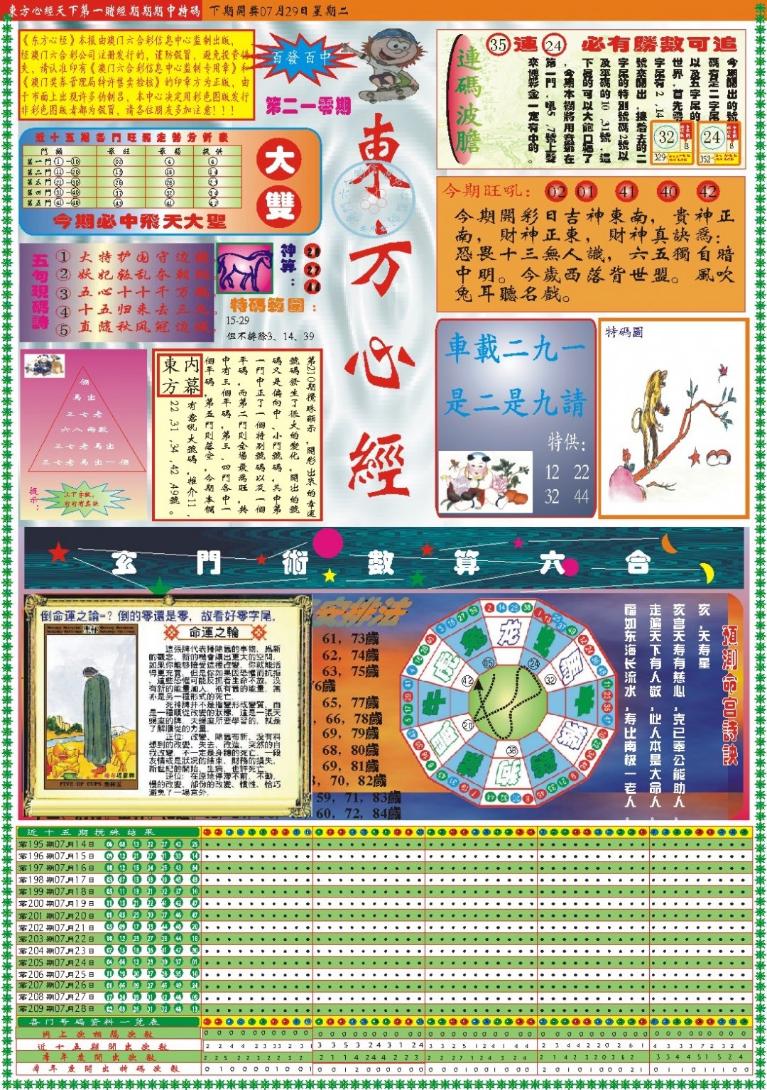 加载中……