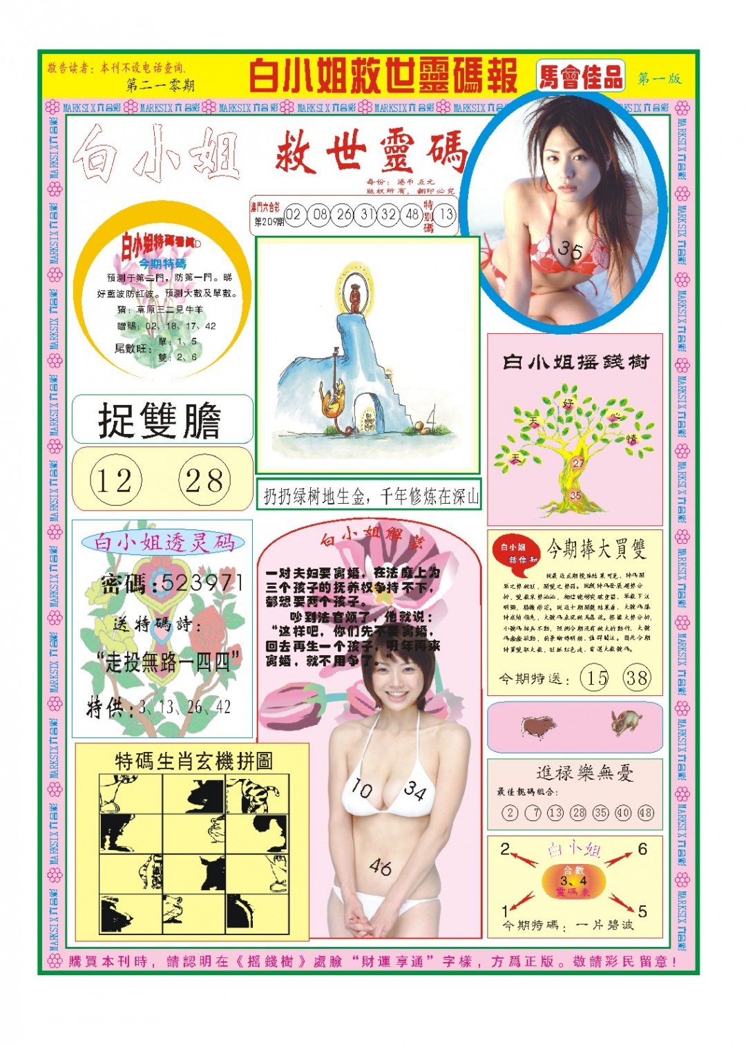 加载中……