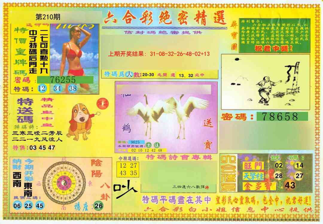 加载中……