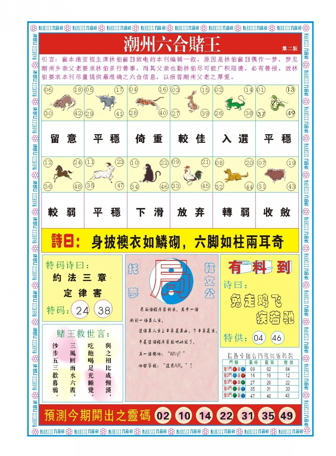 加载中……