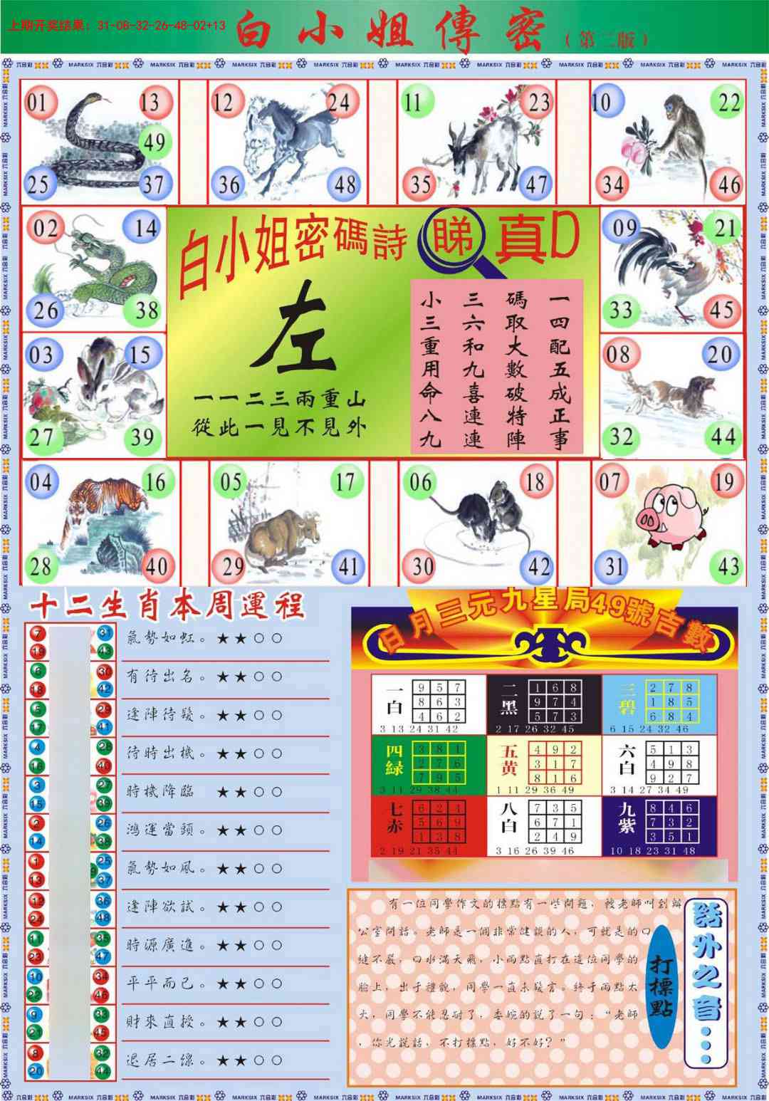 加载中……