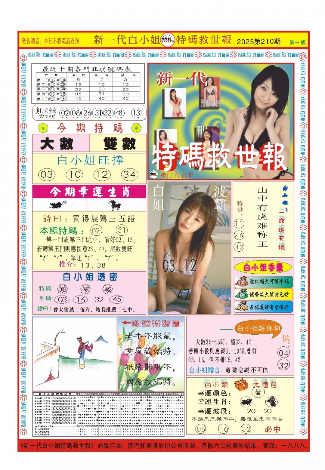 加载中……