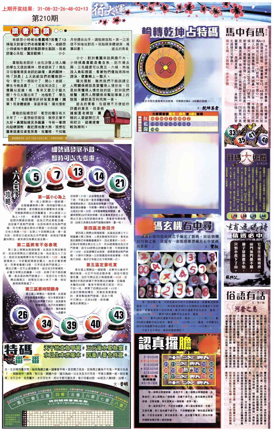 加载中……