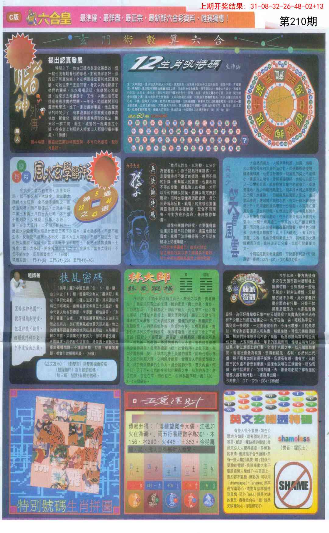 加载中……