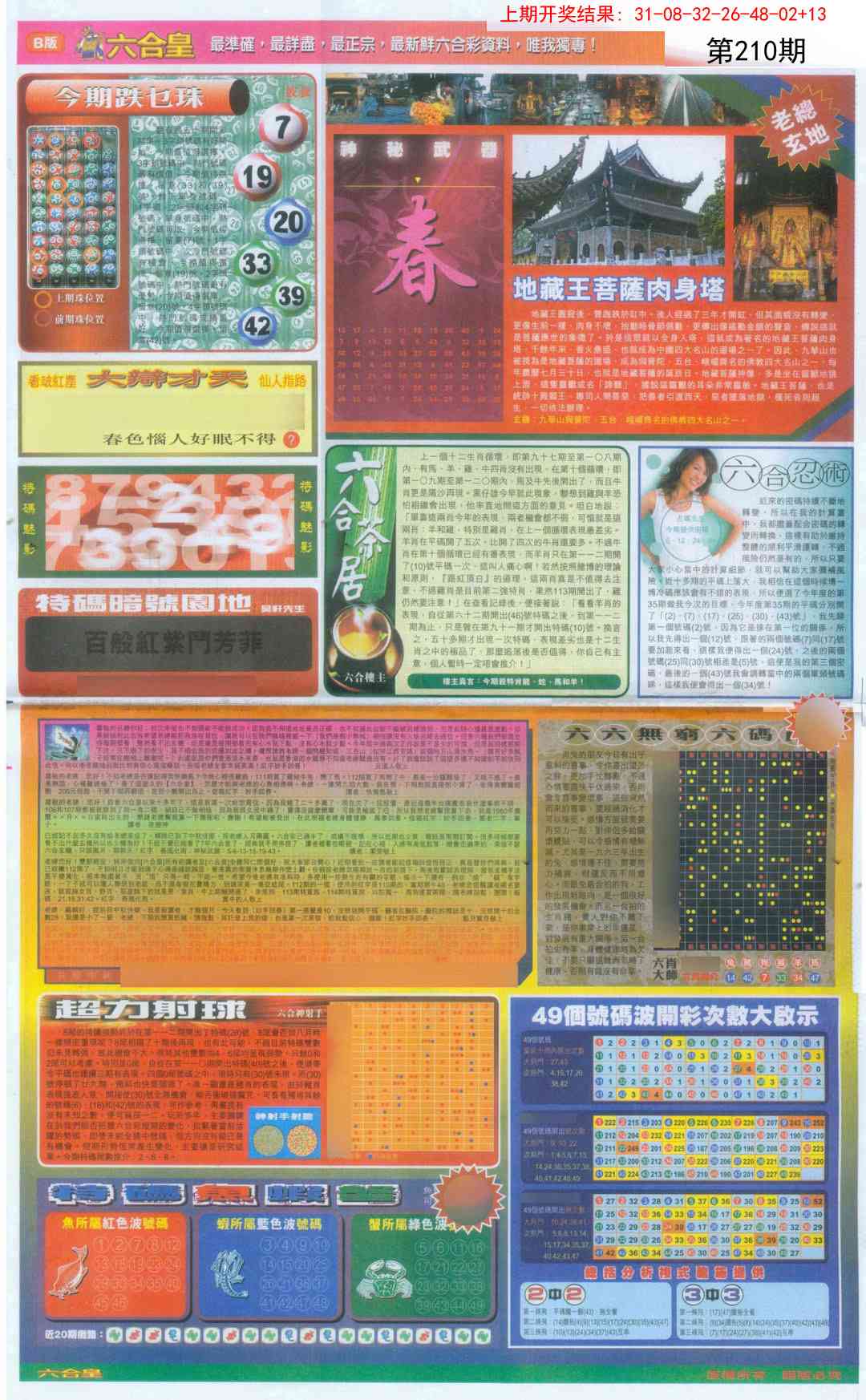 加载中……