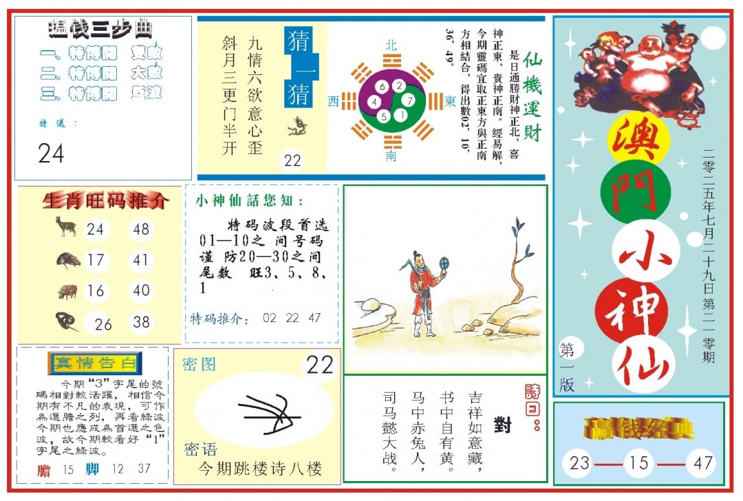 加载中……