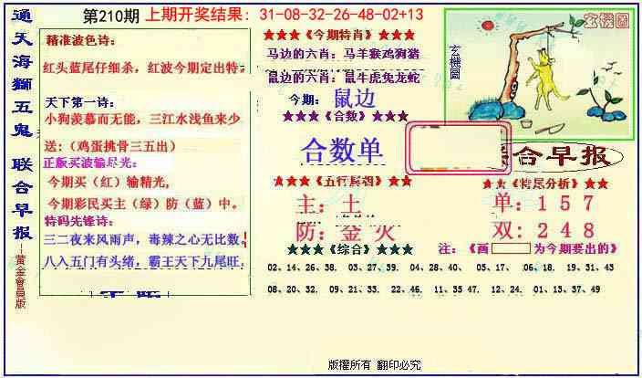 加载中……
