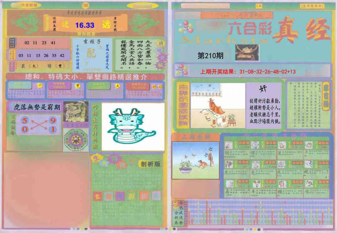 加载中……