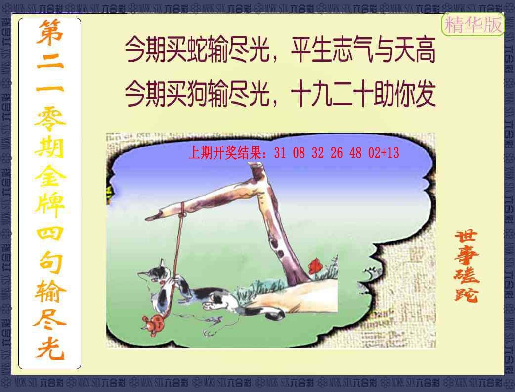 加载中……