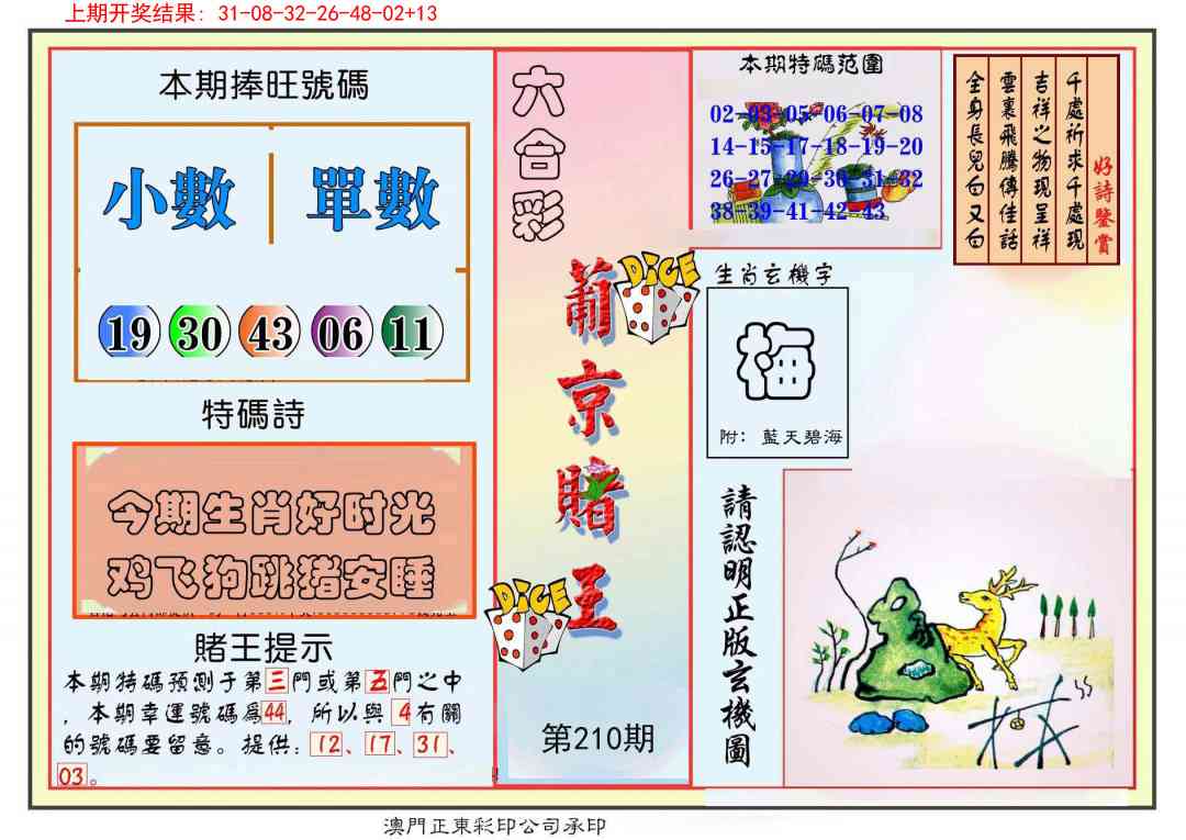 加载中……