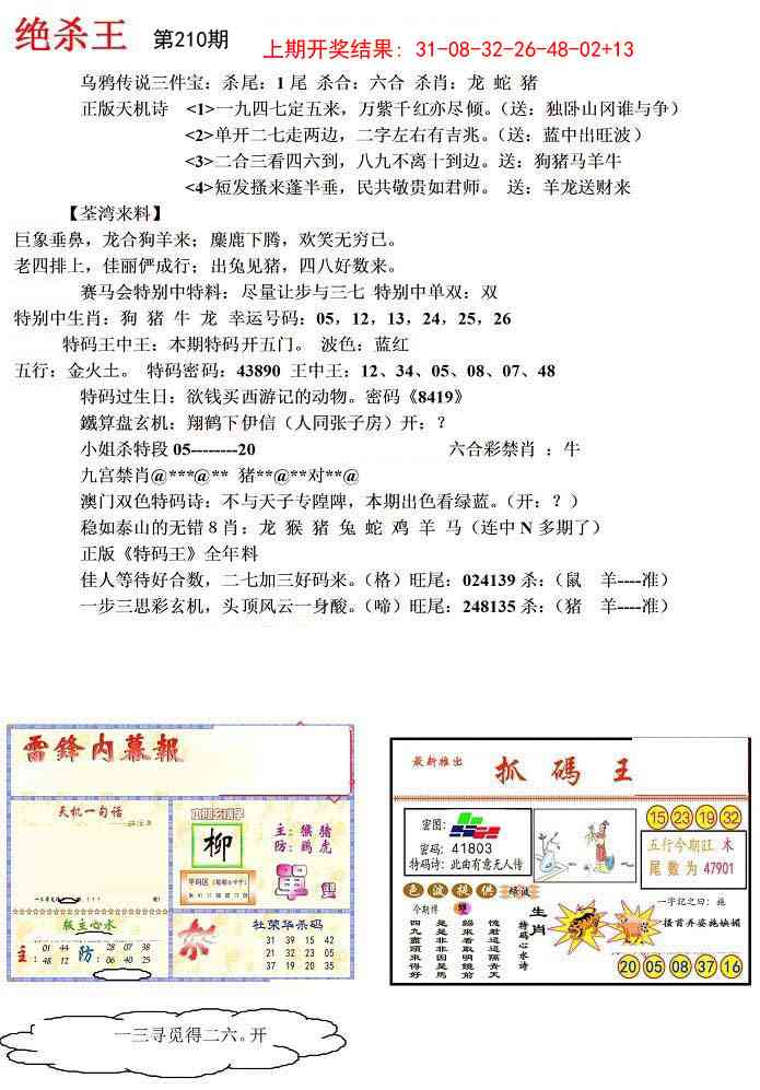 加载中……