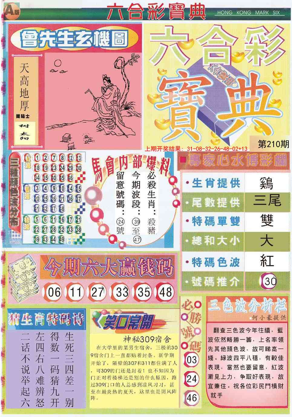 加载中……