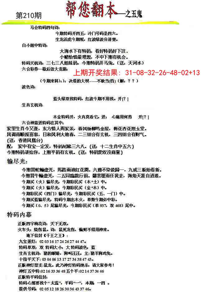 加载中……