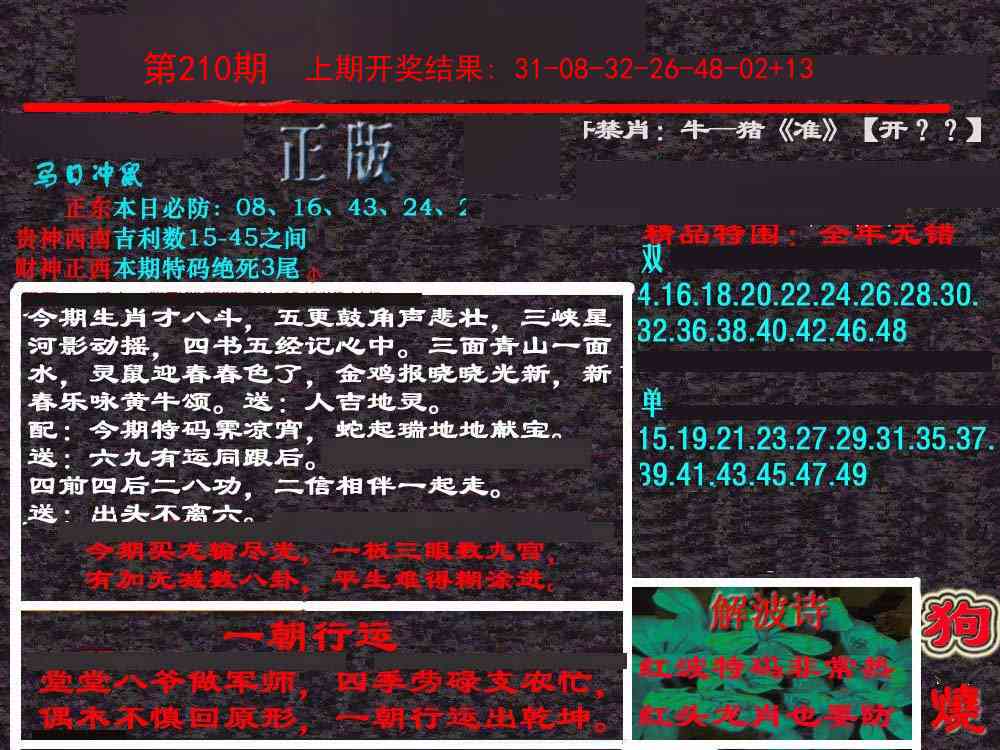 加载中……