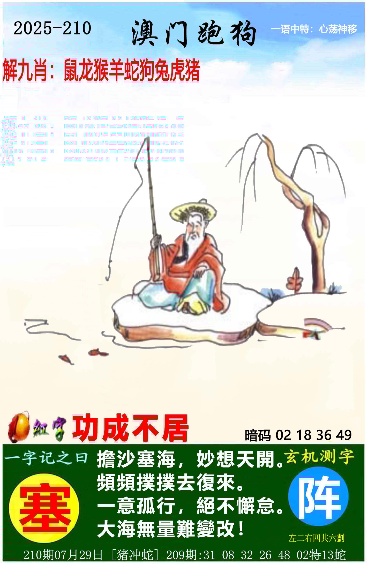 加载中……