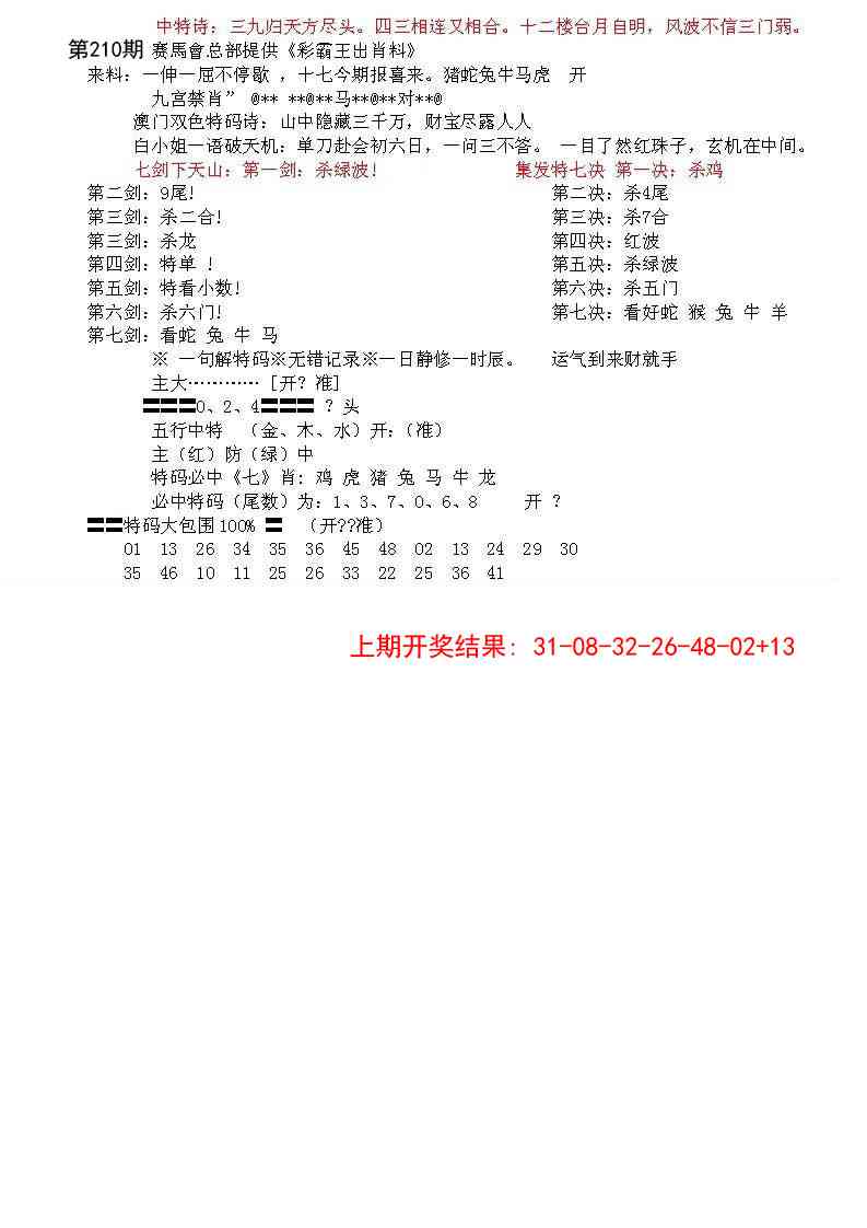 加载中……