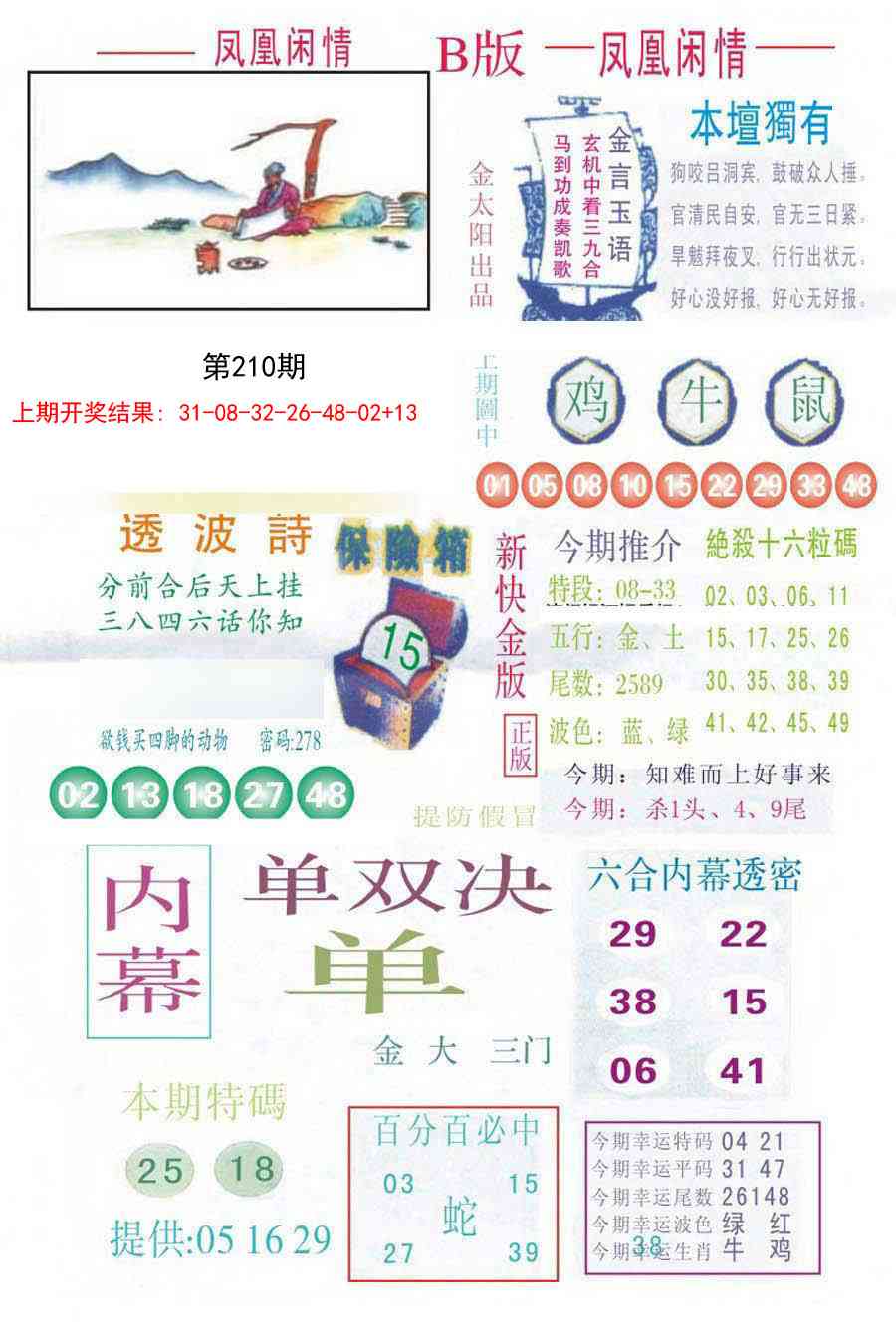 加载中……