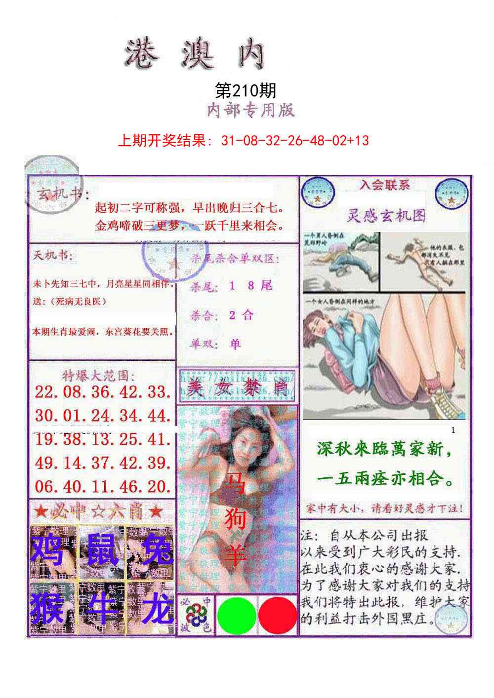 加载中……