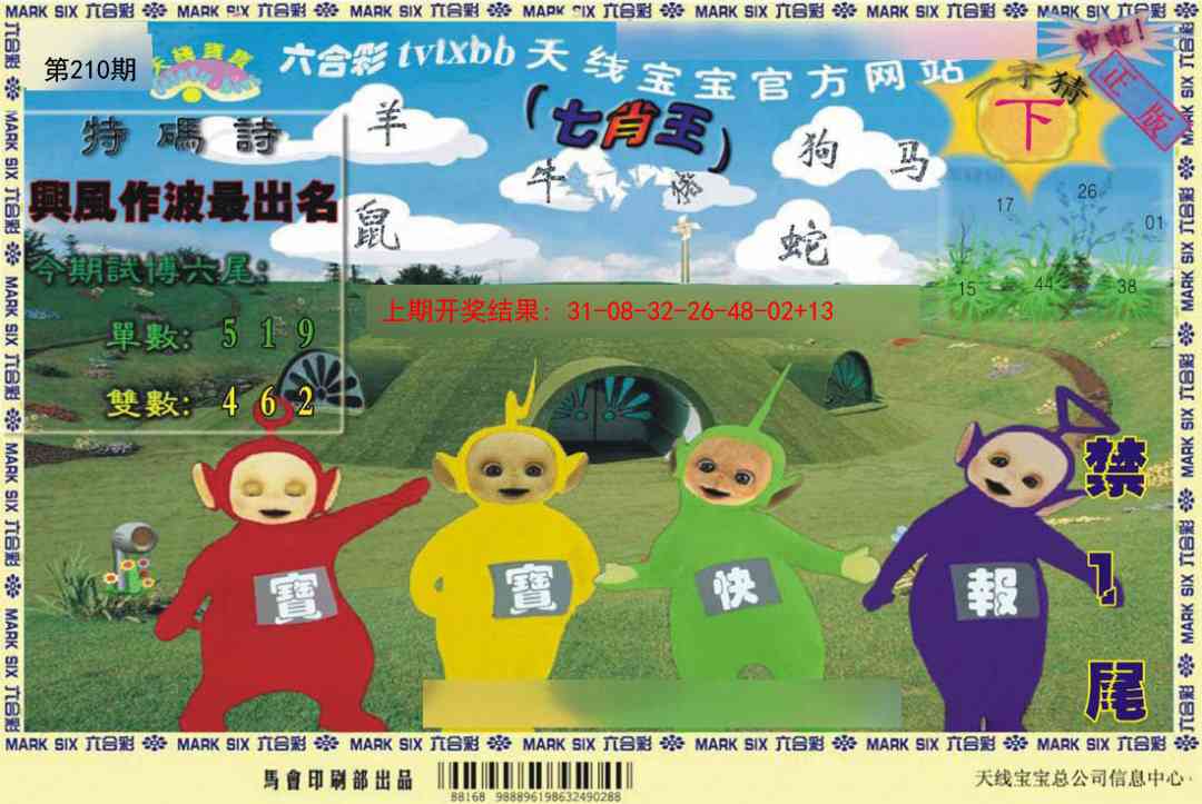 加载中……