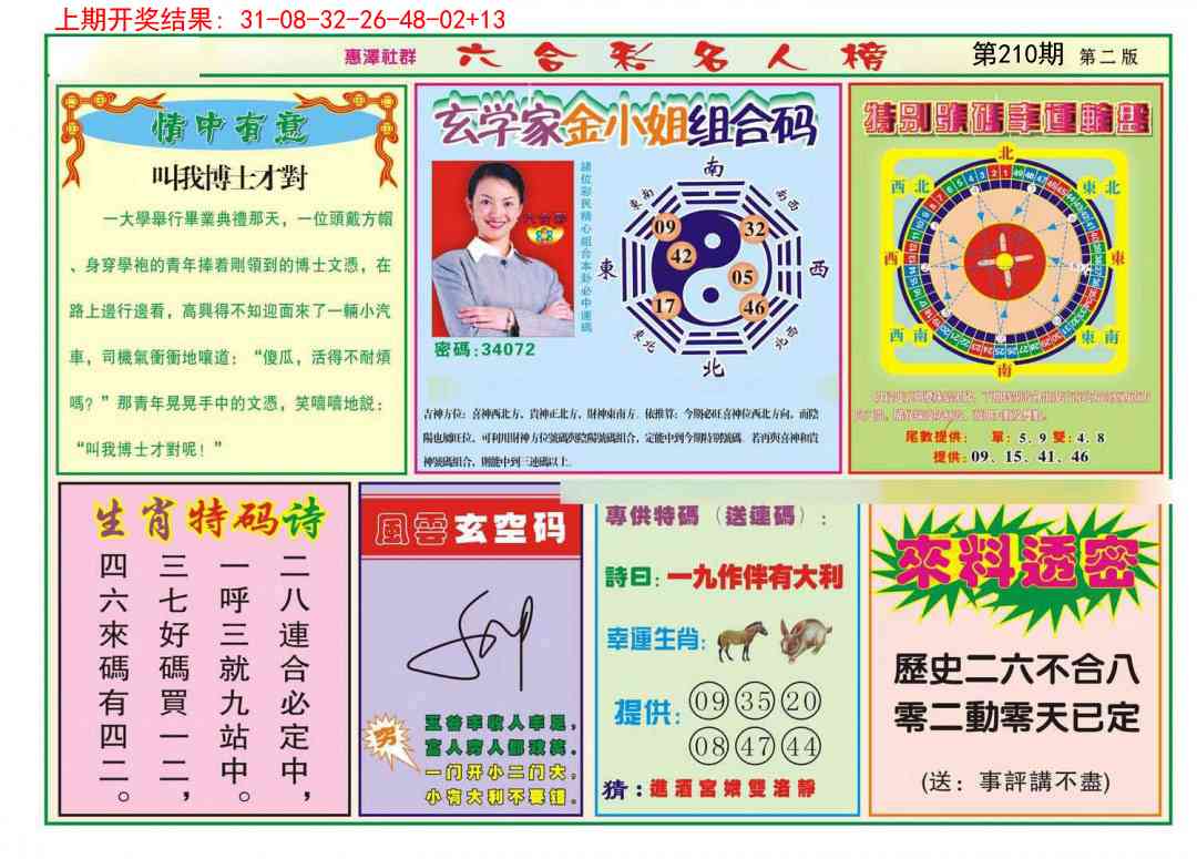 加载中……