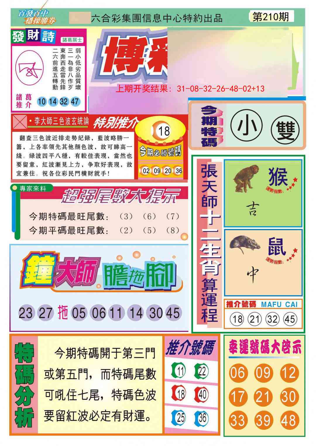 加载中……