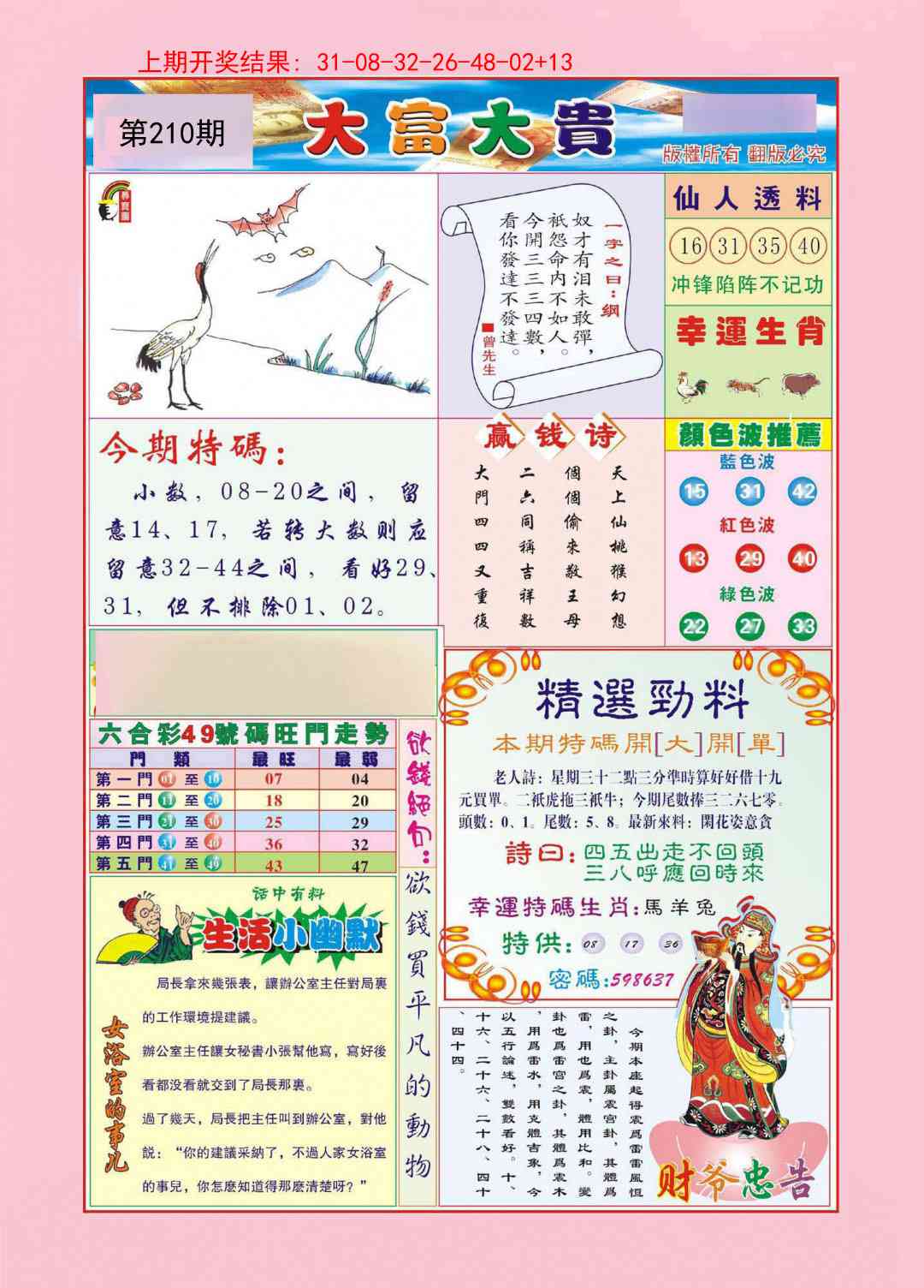 加载中……