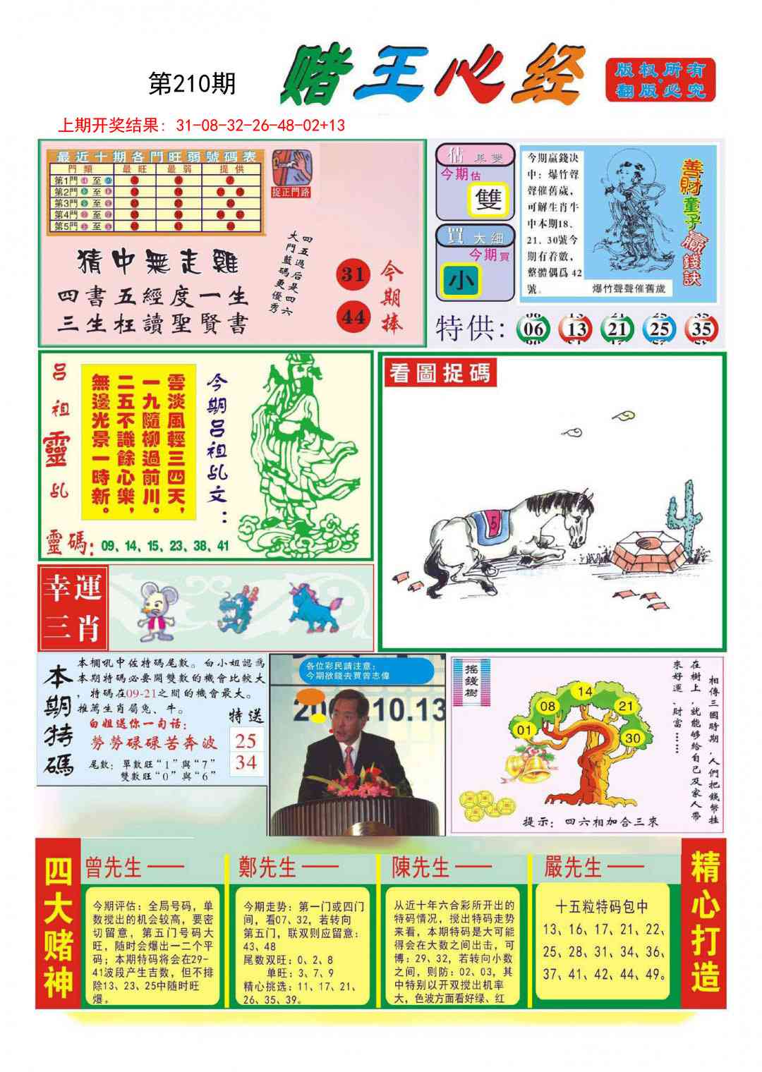 加载中……