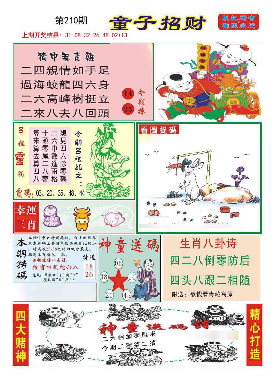 加载中……