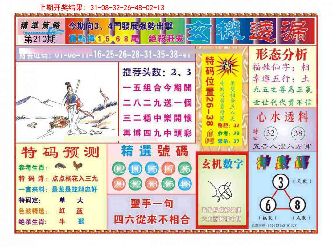 加载中……