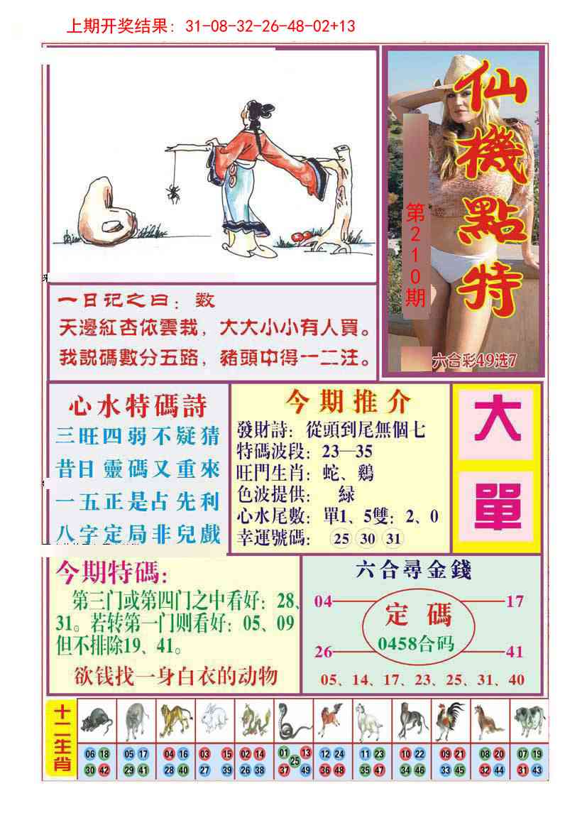 加载中……