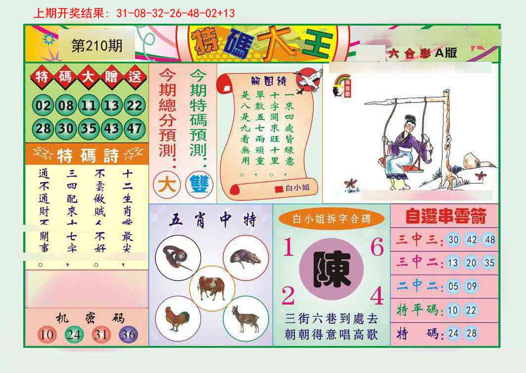 加载中……