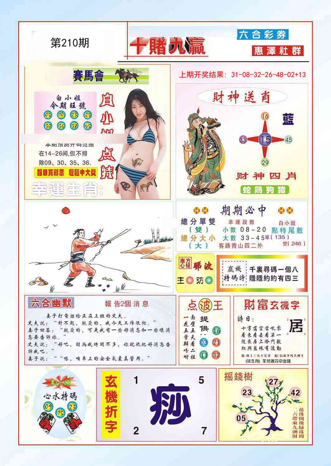 加载中……