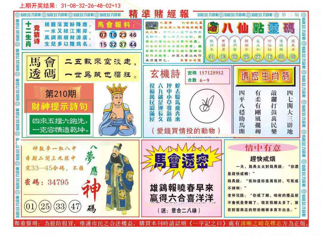加载中……