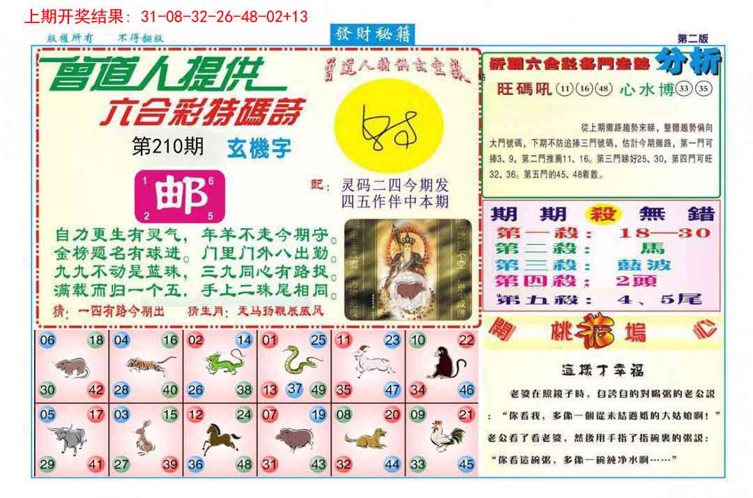 加载中……