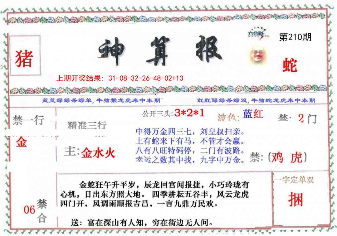 加载中……