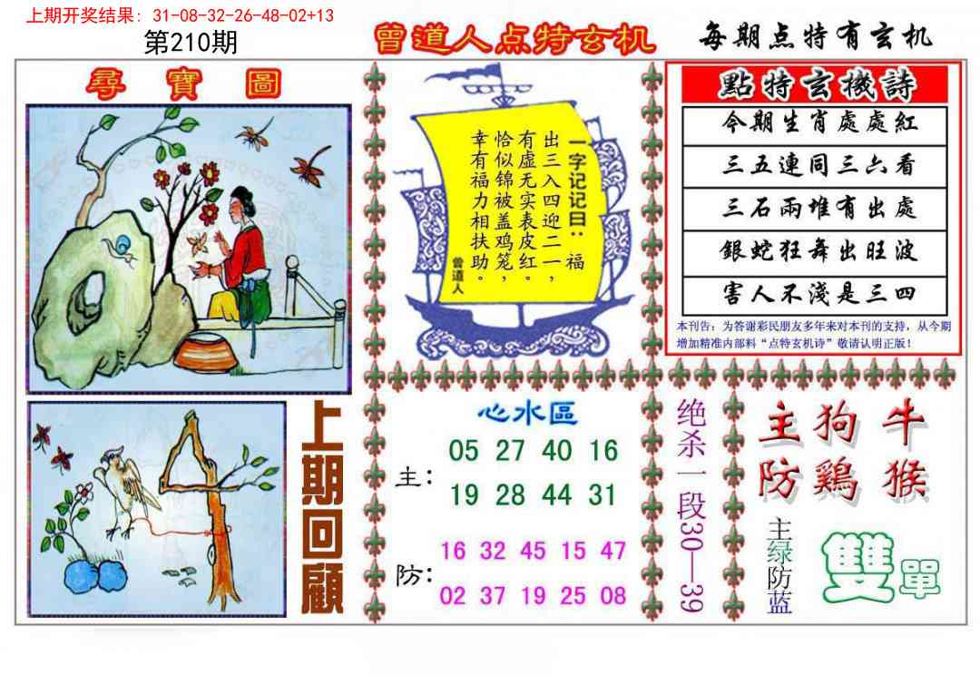加载中……