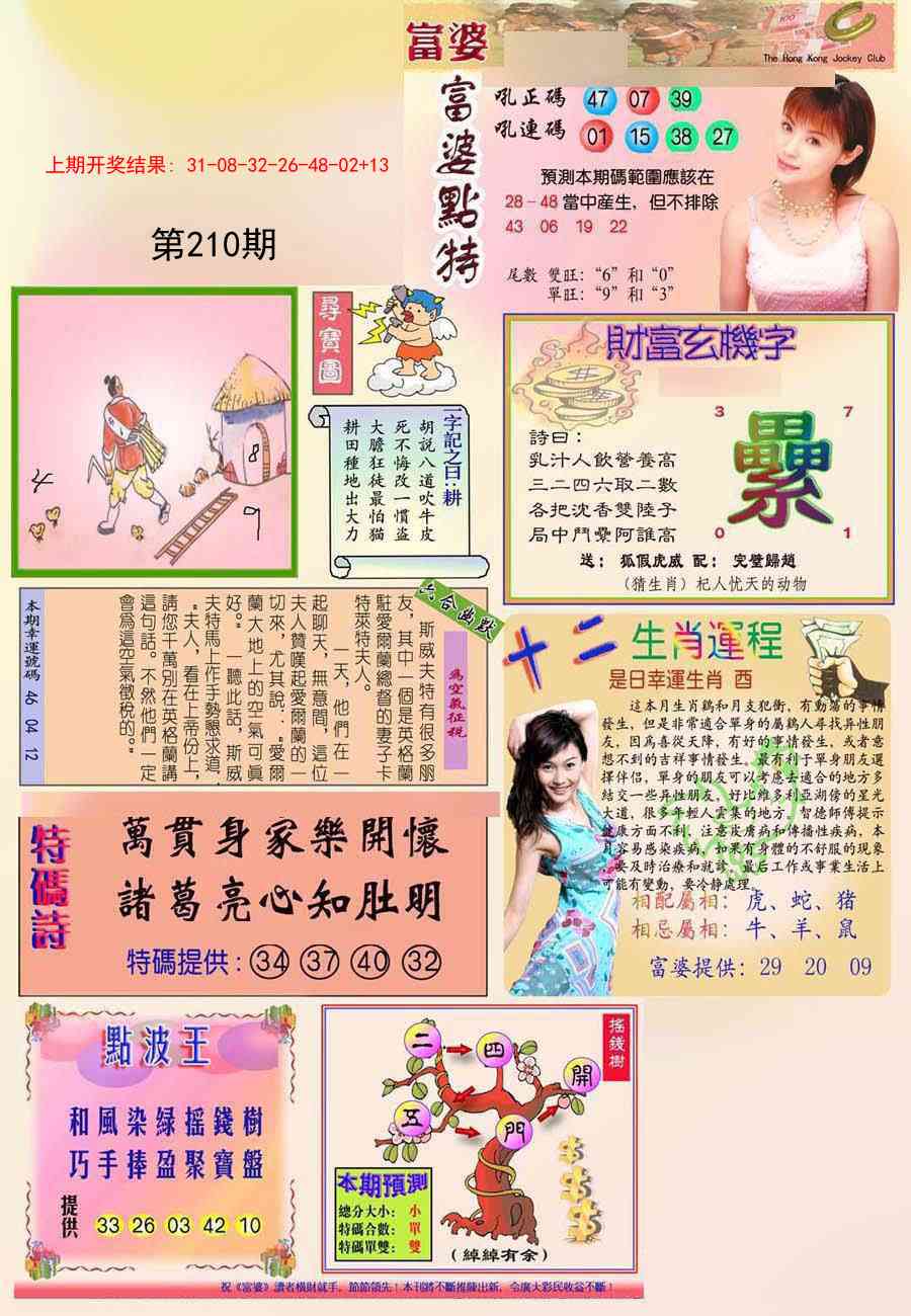 加载中……